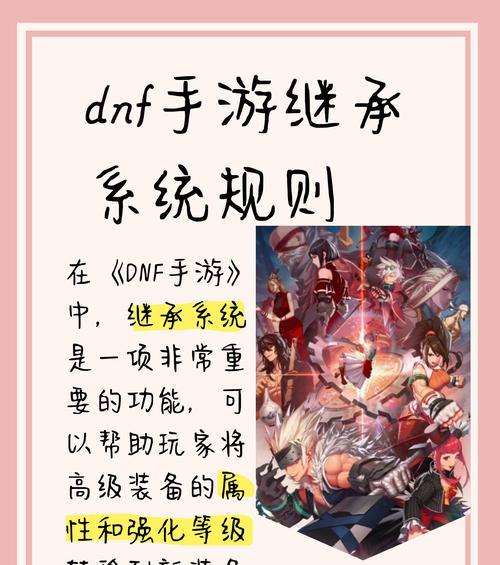 低级传承在地下城手游中如何处理？处理方法有哪些？