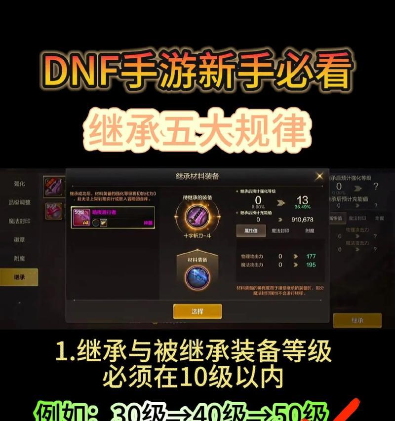 低级传承在地下城手游中如何处理？处理方法有哪些？
