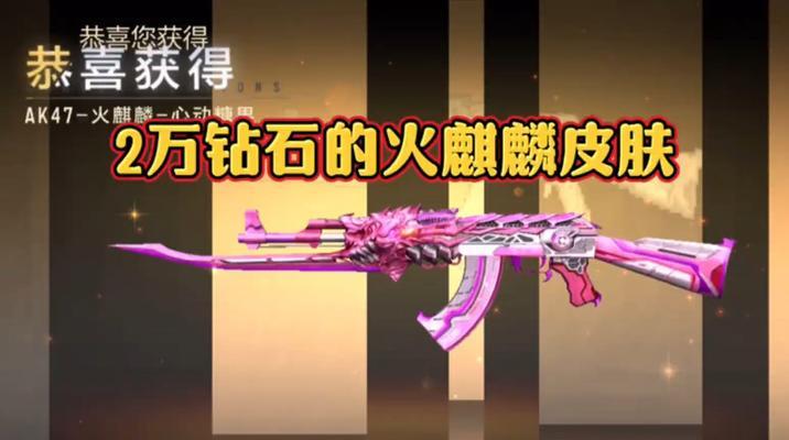 CF马皮的价格是多少？购买CF马皮需要多少游戏币？