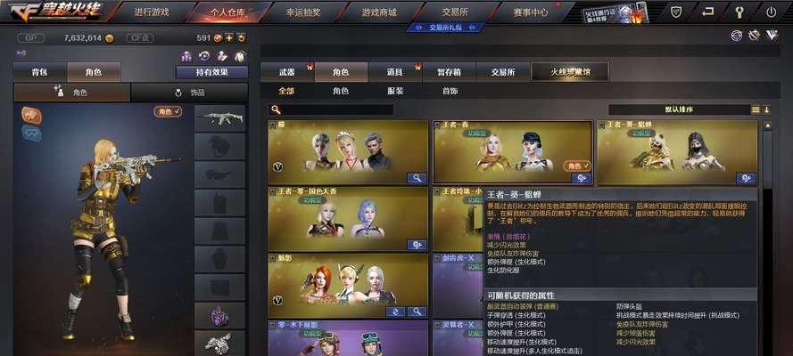 cf点卷被盗后如何找回？损失金额上限是多少？