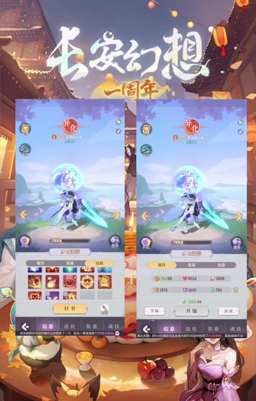 长安幻想剑魂制作方法是什么？