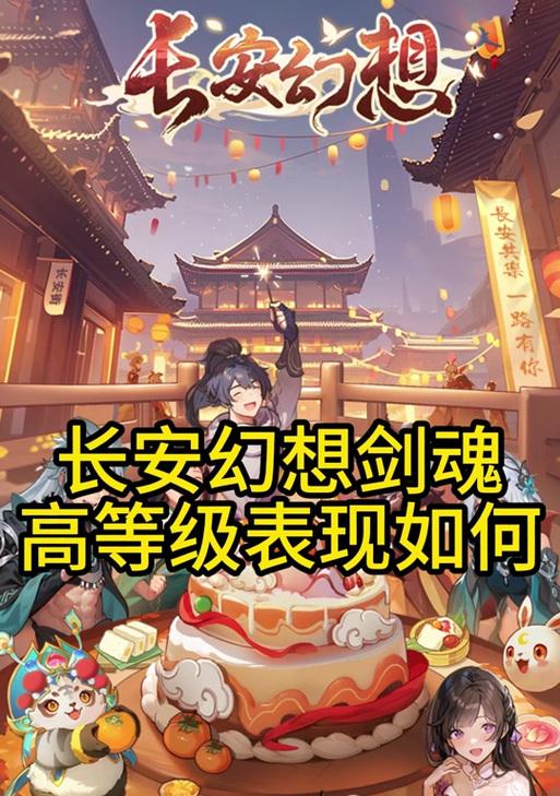 长安幻想剑魂制作方法是什么？