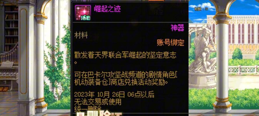 dnf奥特曼皮肤如何更换或取消？有无快捷方法？