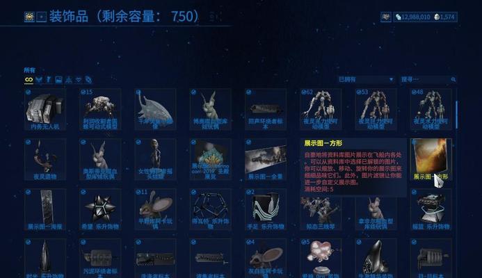 星际战甲中如何更改飞船的名字？