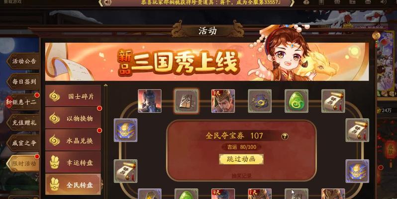 三国杀折扣券使用条件是什么？如何正确使用折扣券？