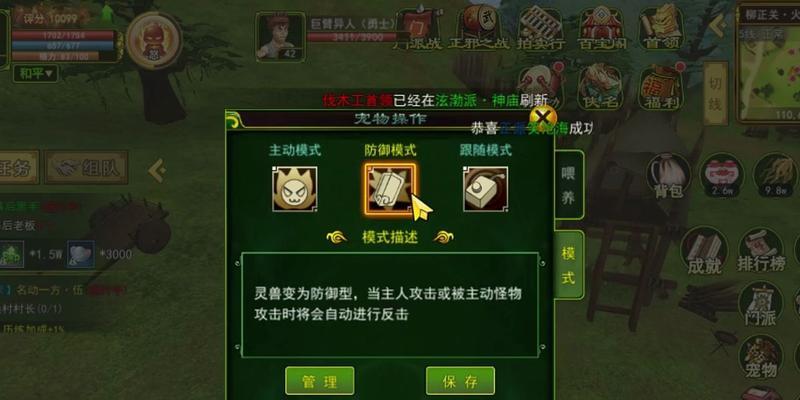 热血江湖宠物技能如何佩戴？有哪些佩戴规则？