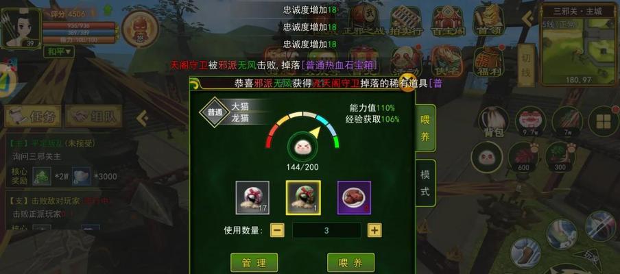 热血江湖宠物技能如何佩戴？有哪些佩戴规则？