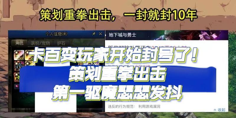 地下城卡百变封号怎么解决？有哪些解决方法？