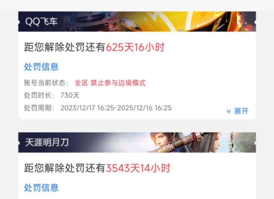 地下城卡百变封号怎么解决？有哪些解决方法？