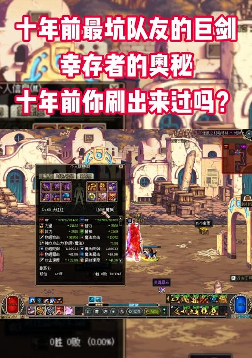 地下城火剑不发光的原因是什么？如何修复？