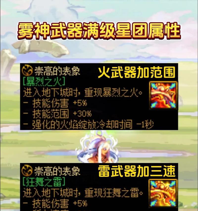 地下城火剑不发光的原因是什么？如何修复？