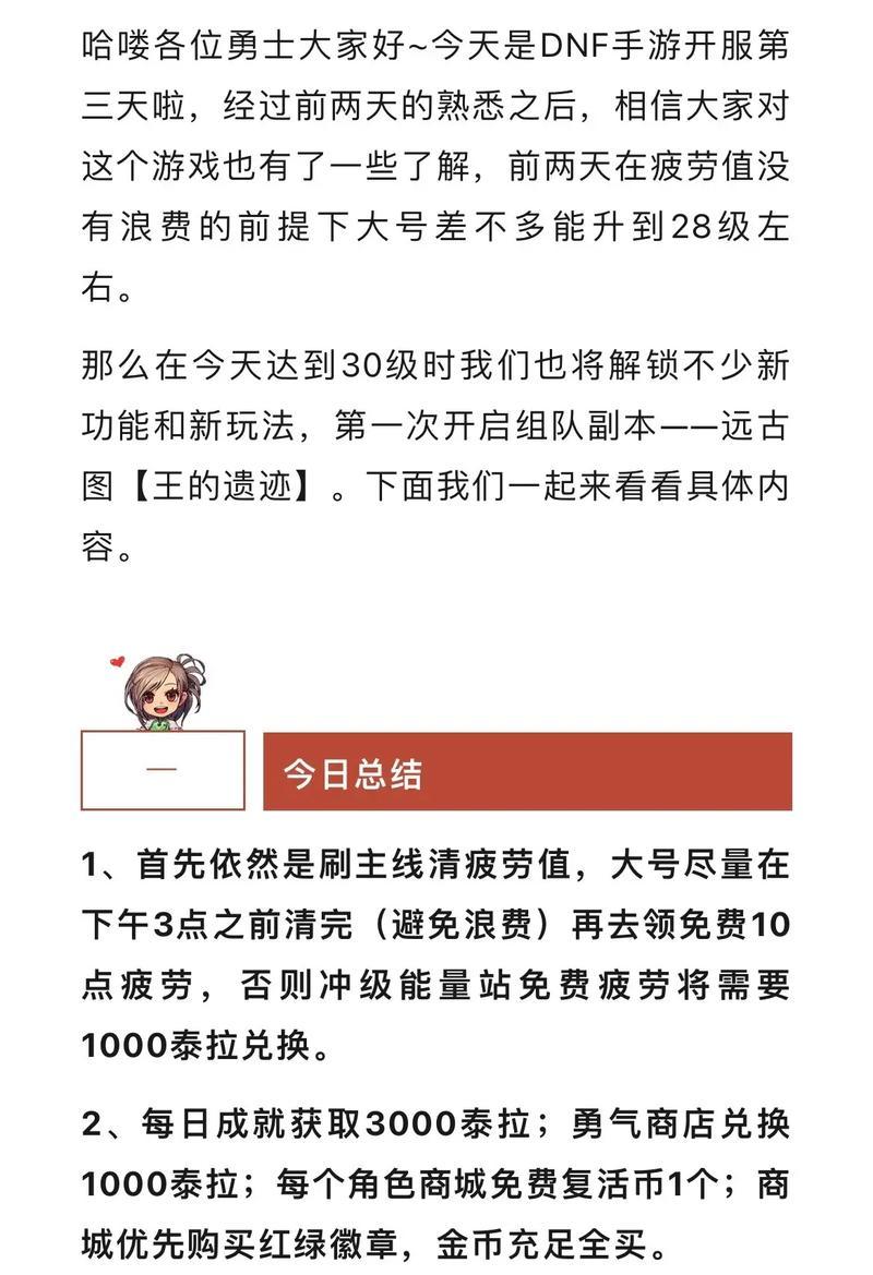 DNF组队过人技巧是什么？组队时需要注意哪些问题？