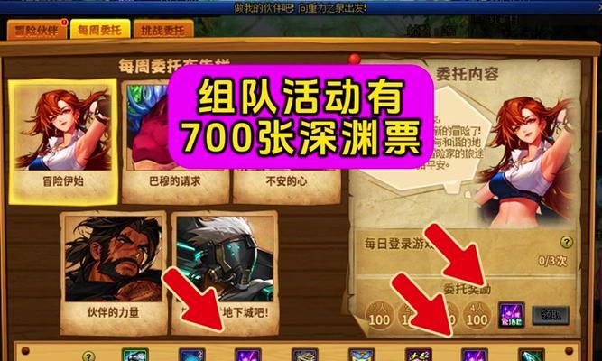 DNF组队过人技巧是什么？组队时需要注意哪些问题？