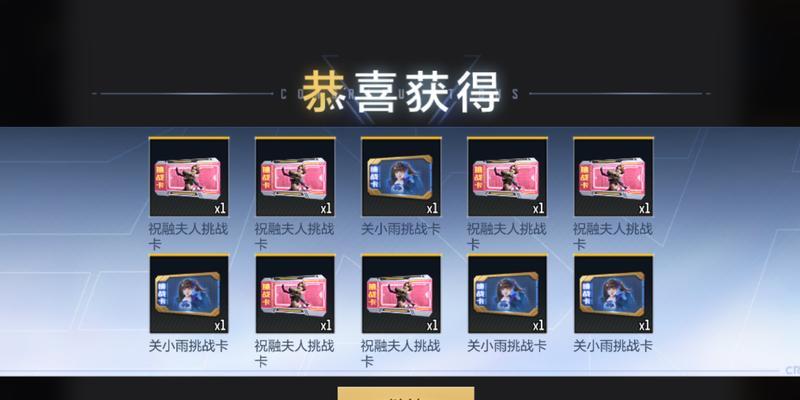 cf角色体验卡如何领取？