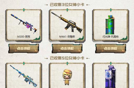 cf角色体验卡如何领取？
