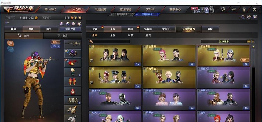 cf角色体验卡如何领取？