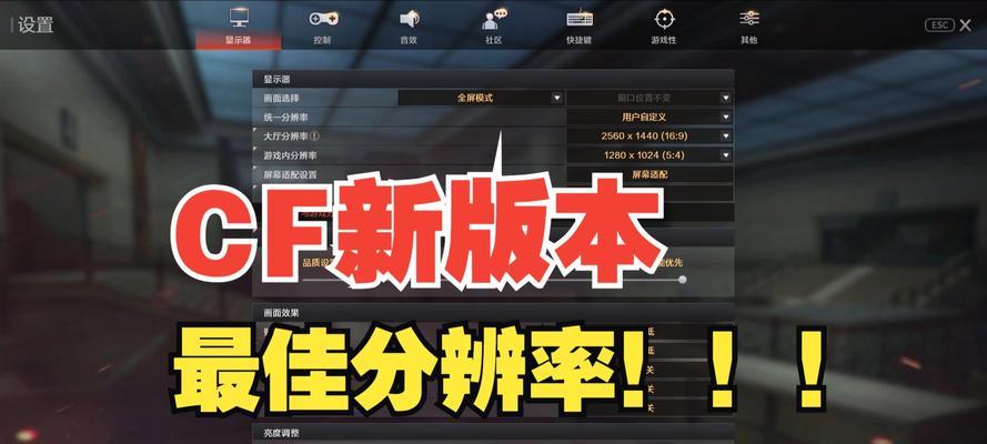 玩cf时多少帧数算低？低帧数对游戏体验有何影响？