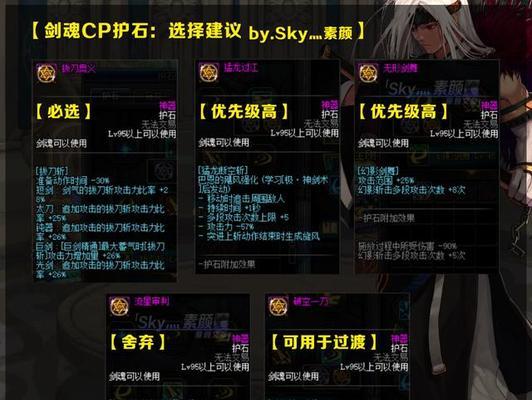 剑魂海伯伦符文选择技巧有哪些？如何根据职业选择合适的符文？