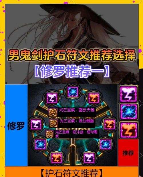剑魂海伯伦符文选择技巧有哪些？如何根据职业选择合适的符文？