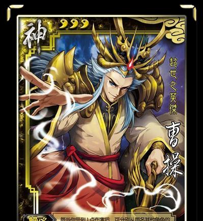 三国杀曹操摘下面具的含义是什么？背后的故事是什么？