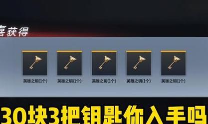 手游cf钥匙总数是多少？
