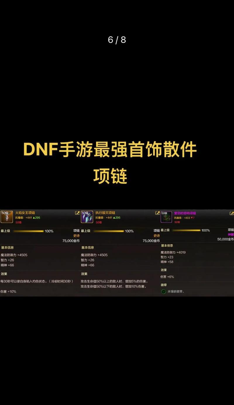 地下城哪个频道出首饰概率高？如何选择？