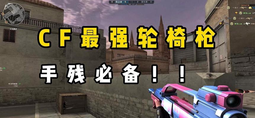 CF中跟枪技巧如何练习？提高跟枪能力的有效方法是什么？