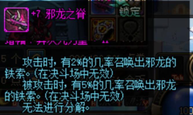 地下城骨龙掉落物品有哪些？如何提高获取概率？