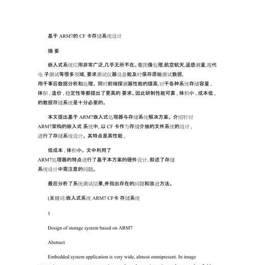 CF卡制作系统的方法是什么？制作过程中需要注意什么？