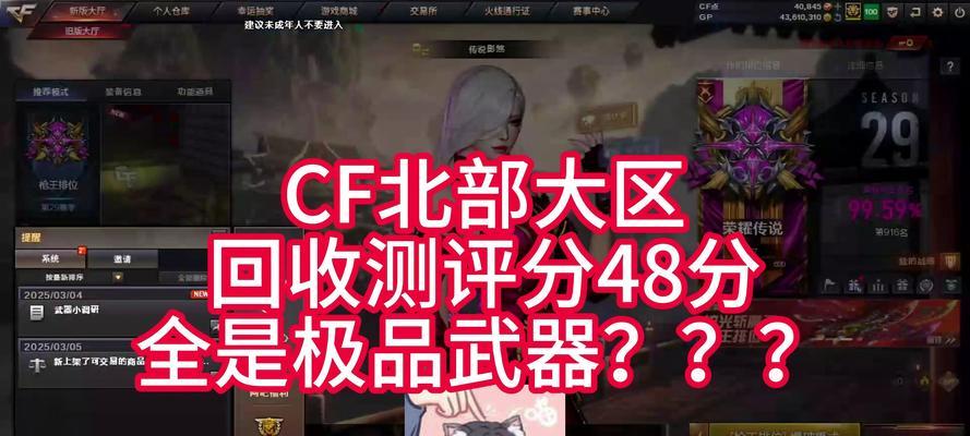 cf测评获得4分需要支付多少费用？