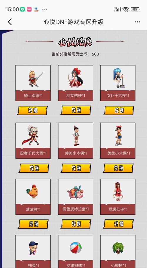 心悦会员在dnf中能享受哪些特权？