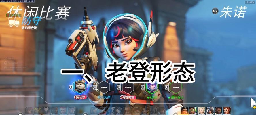 裂空守望先锋怎么玩？新手入门指南是什么？