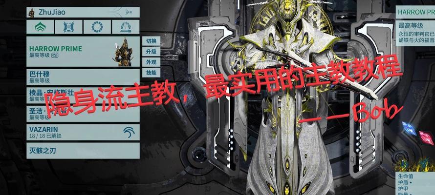 星际战甲中如何进入主教衰退室？