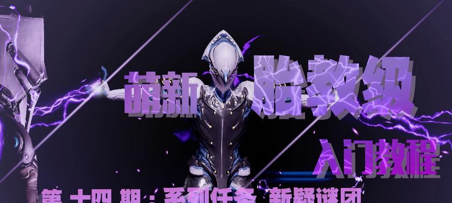 星际战甲中如何进入主教衰退室？