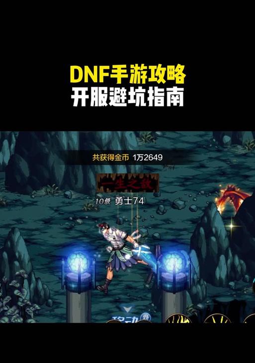 DNF聊天窗口的关闭方法是什么？