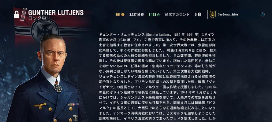 战舰世界威廉传奇舰长性能如何？舰长使用技巧和评价是什么？