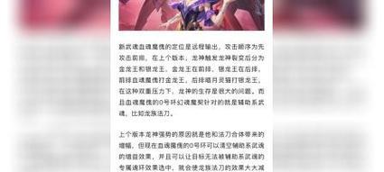 魔域血魂的定义是什么？血魂在游戏中扮演什么角色？