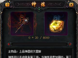 如何在魔域中清洗神器磁条？