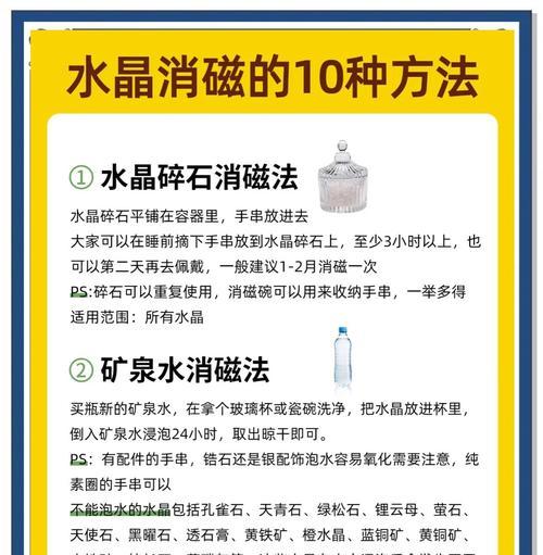 如何在魔域中清洗神器磁条？