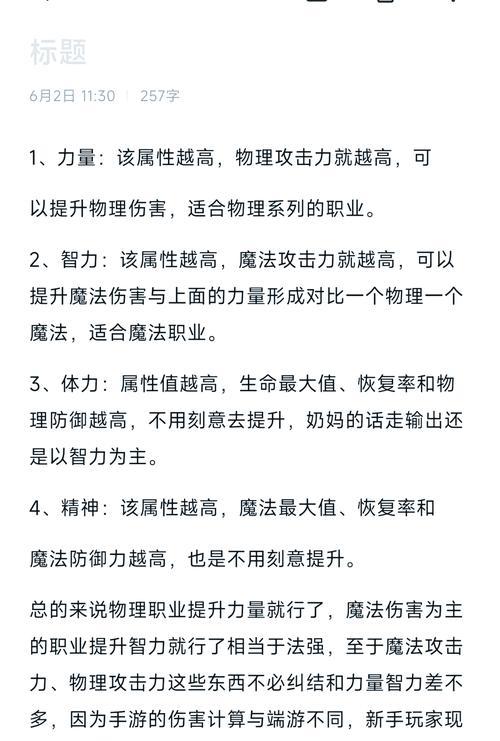 地下城荣誉等级如何提升？有哪些有效方法？