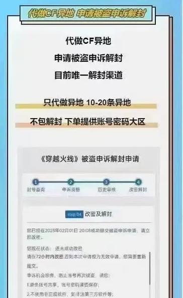 CF小黑屋申诉需要费用吗？一小时申诉的费用是多少？