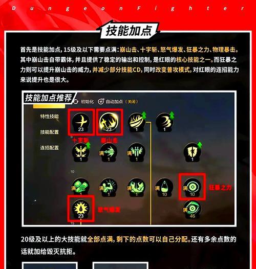 dnf嗜血技能如何使用？有什么效果？