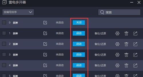 cf多开器如何使用？多开器使用中遇到问题怎么办？
