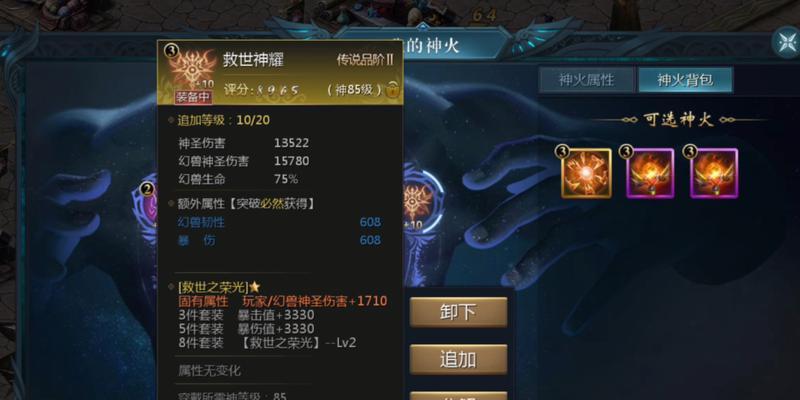 魔域神火王座额外奖励领取流程是什么？