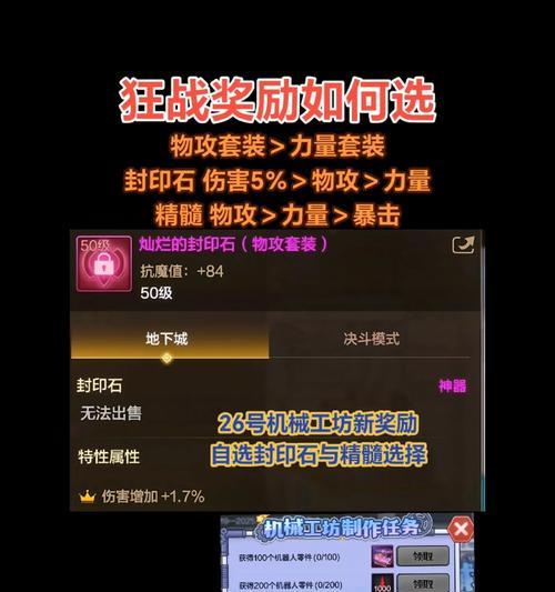 DNF异界的精髓获取途径有哪些？如何快速获得？
