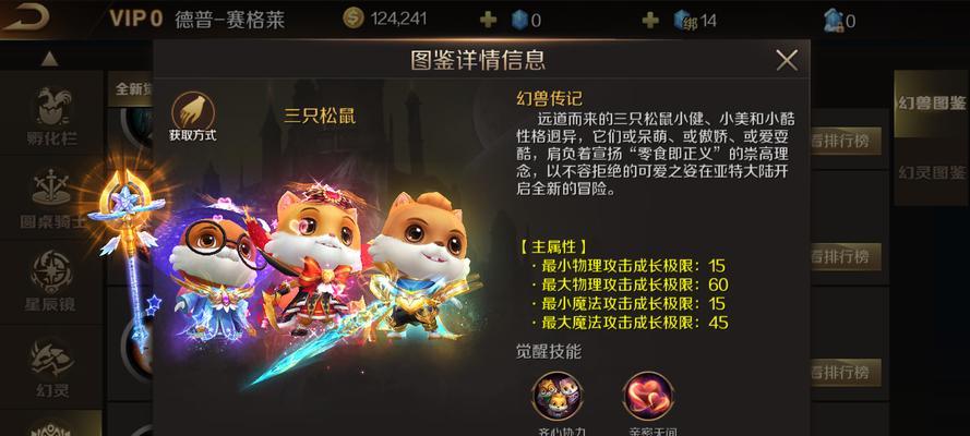魔域手游中如何选择合适的幻兽幻灵？选择标准是什么？