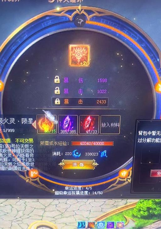 魔域新神火2025超凡的获取方式是什么？