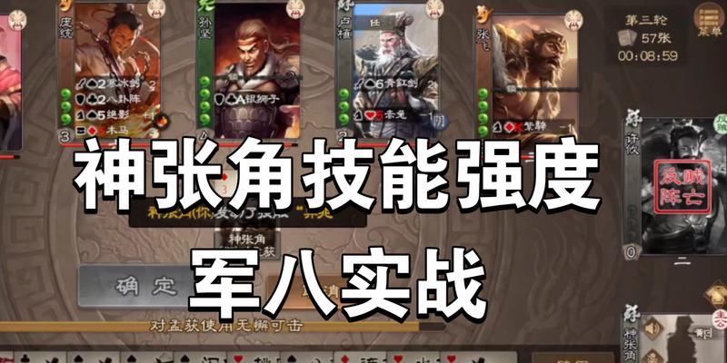 三国杀神张角天命有什么用？天命技能的效果是什么？