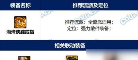 海贼戒指剑魂的获取途径有哪些？