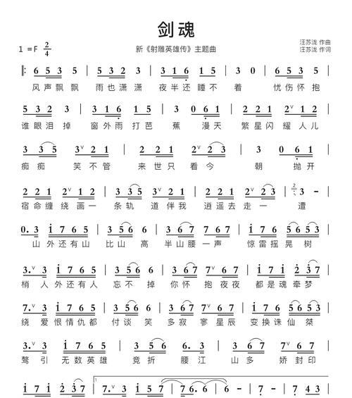 剑魂角色弹琴和弦怎样才能弹得更好听？